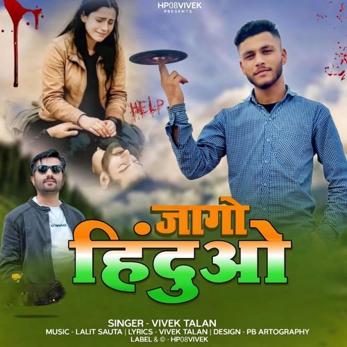 Jago Hinduo