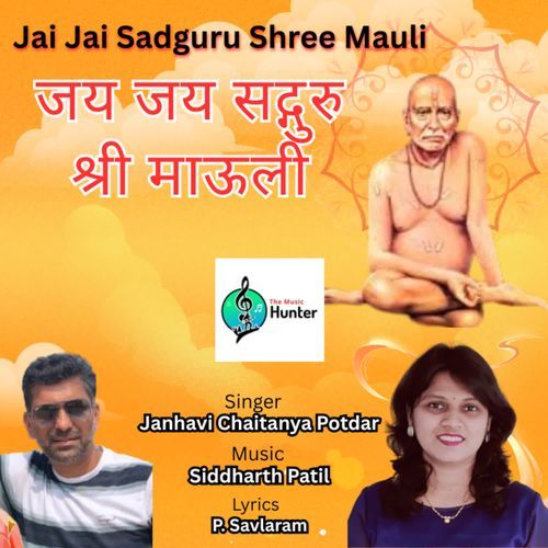 Jai Jai Sadguru Shree Mauli