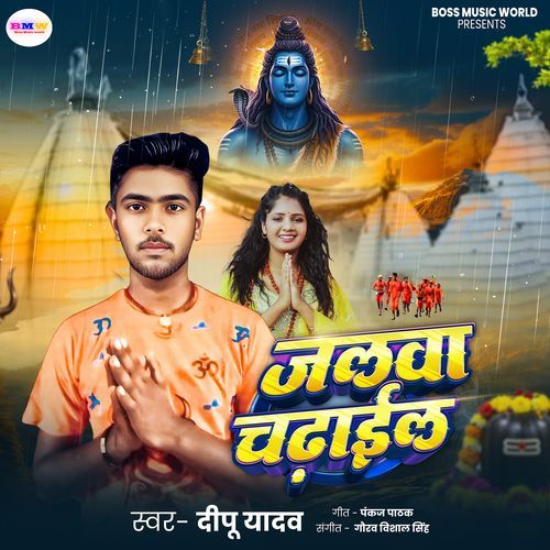Jalwa Chadai La