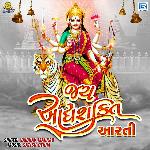 Jay Aadhya Shakti Aarti