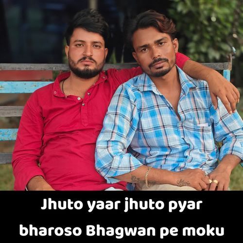 Jhuto yaar jhuto pyar bharoso Bhagwan pe moku