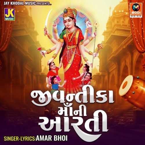 Jivantika Ma Ni Aarti
