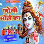 Jogi Bhole Ka