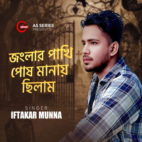 Jonglar Pakhi Posh Manai Chilam