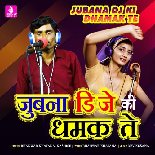 Jubana Dj Ki Dhamak Te