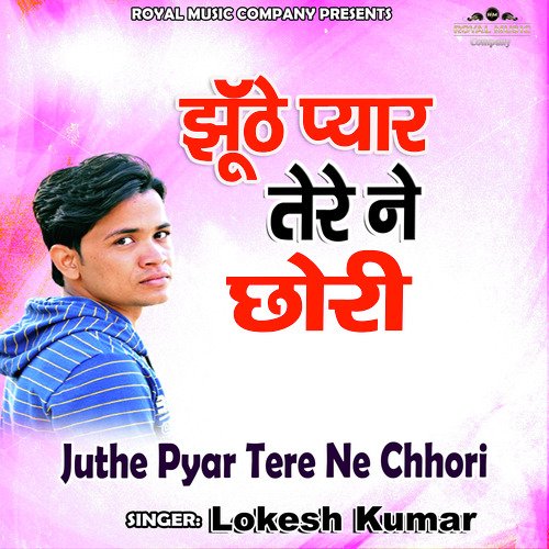 Juthe Pyar Tere Ne Chhori