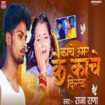 Kache Umar me Kache Dilwa