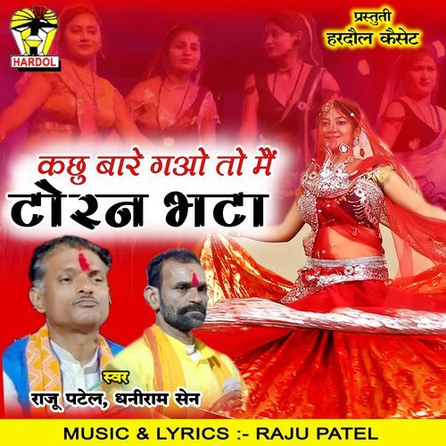 Kachhu Bare Gao to Main Toran Bhata