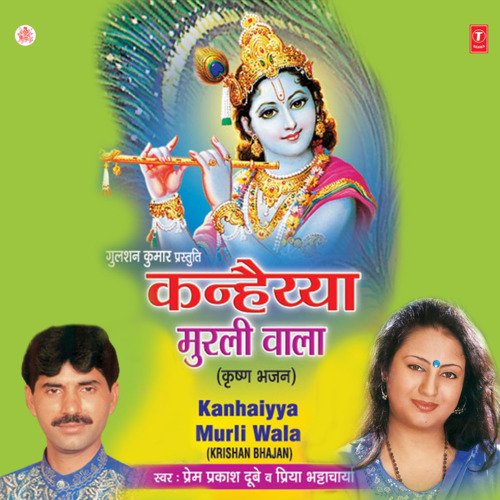 Bhajo Re Manwaana Radhe Krishna