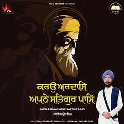 Karo Ardas Apne Satgur Paas-JCouVRJWYQo