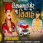 Kishanbhai Mer Na Vivah