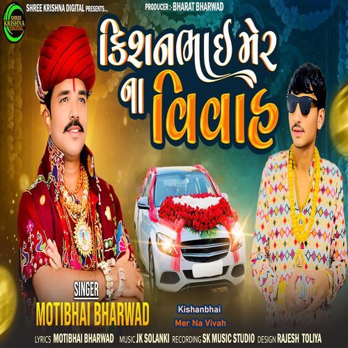 Kishanbhai Mer Na Vivah