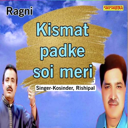 Kismat padke soi meri