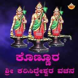 Konnura Sri Karisiddeshwara Vachana-MyIHRQFKTVw