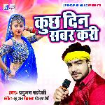 Kuchh Din Sabar Kari