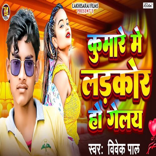 Kumare Me Ladkor Ho Gailay