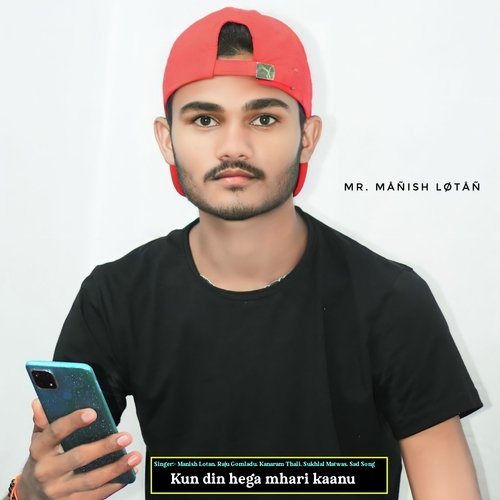 Kun Din Hega Mhari Kaanu