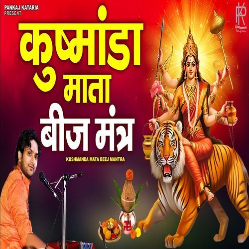 KushManda Mata Beej Mantra