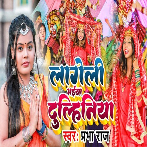 Lageli Maiya Dulhiniya