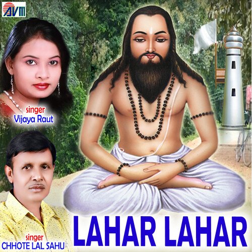 Lahar Lahar