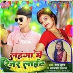 Lahnga me rejar light bare (Maghi song)