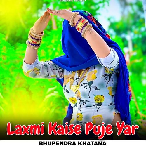 Laxmi Kaise Puje Yar