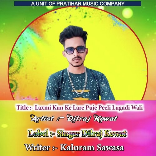 Laxmi Kun Ke Lare Puje Peeli Lugadi Wali