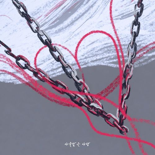 Love Like Chains
