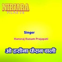 ओ हसीना फैसन वाली