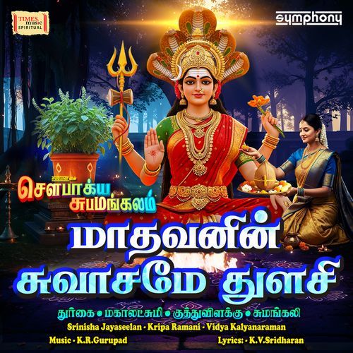 Madhavanin Swasame Thulasi