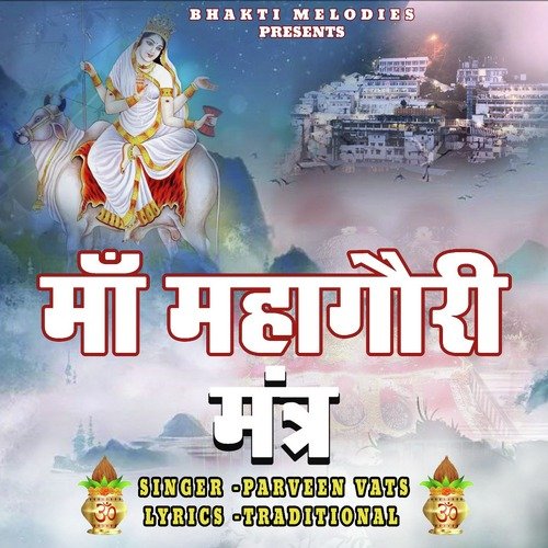 Mahagauri Jaap Mantra 108 Times