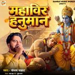 Mahaveer Hanuman