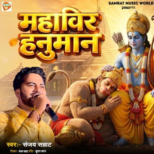 Mahaveer Hanuman