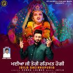 Maia Ji Teri Rehamat Hogi