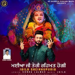 Maia Ji Teri Rehamat Hogi