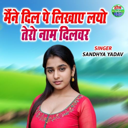Maine Dil Pe Likhaye Layo Tero Naam Dilwar