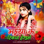 Maiya Ke Tikwa Herayile