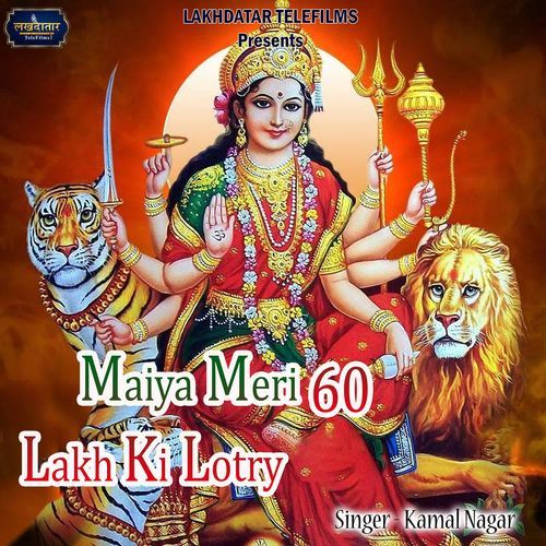 Maiya Meri 60 Lakh Ki Lotry