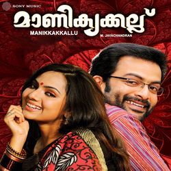 Chembarathi Kammalittu