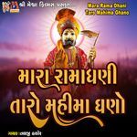 Mara Rama Dhani Taro Mahima Ghano