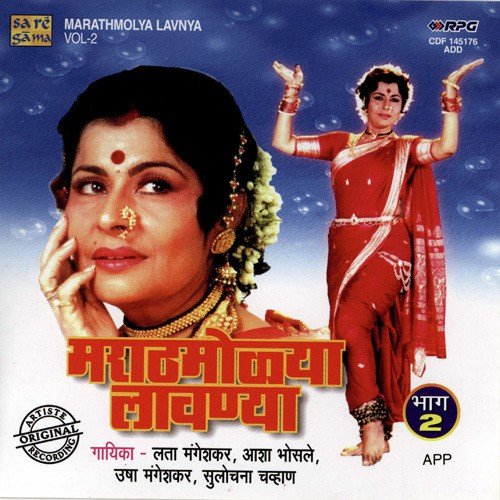 Maratthmolya Lavanya Vol. 2