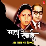 Mata Ramai All Time Hit Songs