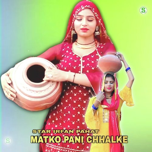 Matko Pani Chhalke