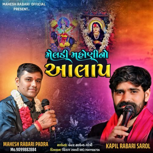 Meldi Mahoni No Aalap