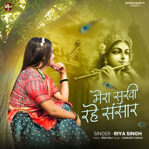 Mera Sukhi Rahe Sansar