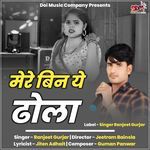 Mere Bin Ye Dhola