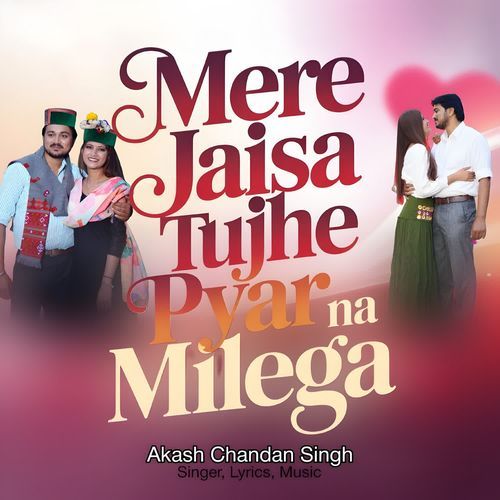 Mere Jaisa Tujhe Pyar Na Milega