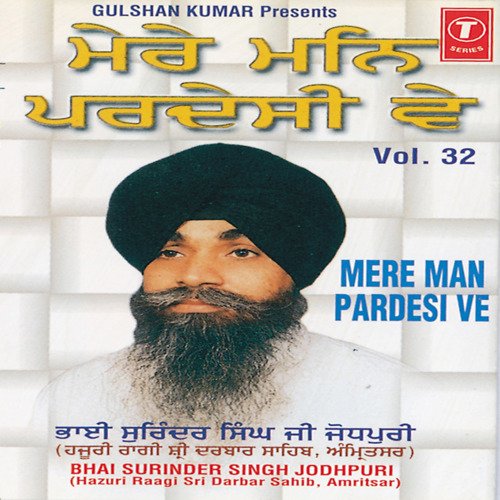 Jahar Peru Jagat Guru