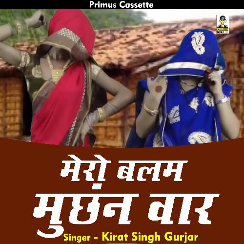 Mero balam muchhan waro (Hindi)