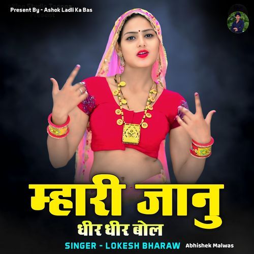Mhari Jaanu Dheer Dheer Bol